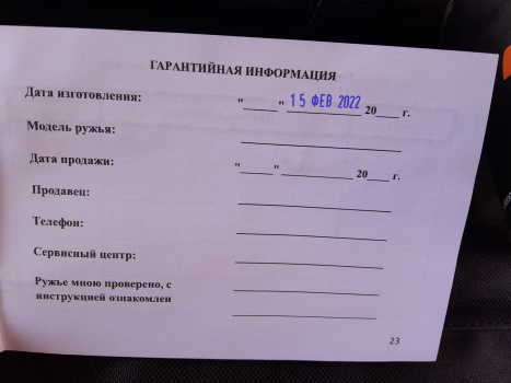 Підводна рушниця 3
