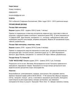 Шукаю роботу 1