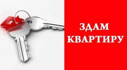 Здам 2-кімнатну квартиру