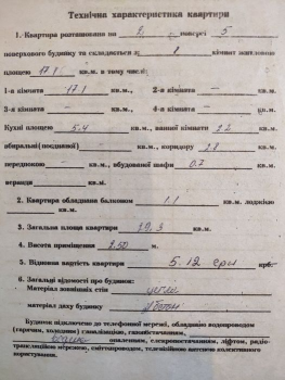 1-кімнатна квартира, вул.Січових Стрільців 7