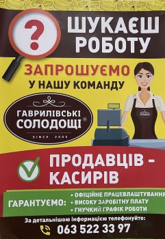 Продавець-касир
