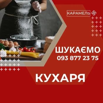 Кухар