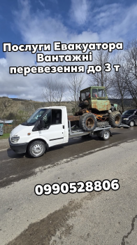 Евакуатор від 500грн 2