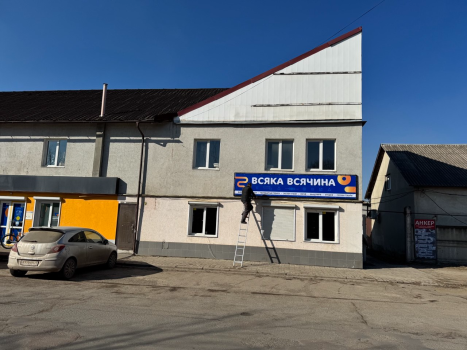 Продавець - Консультант