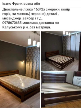 Ліжко двоспальне