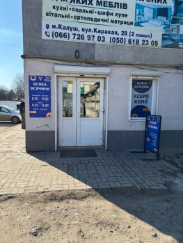 Продавець - Консультант 2