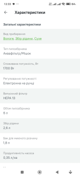 Миючий пилосос 6