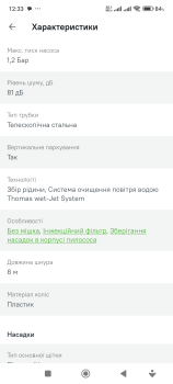 Миючий пилосос 7