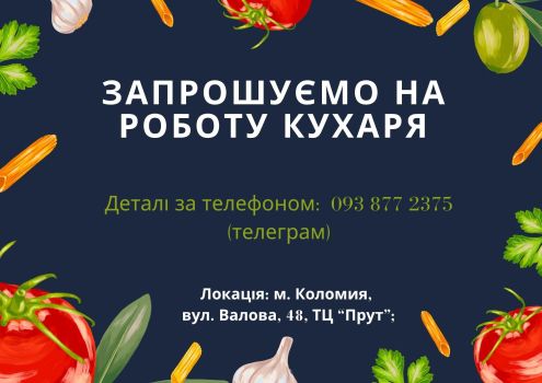 Кухар