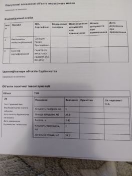 Гараж 3