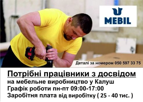 Працівники