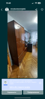 Стінка у вітальню