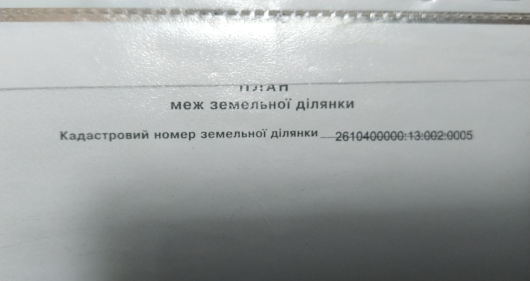 Земельна ділянка під забудову