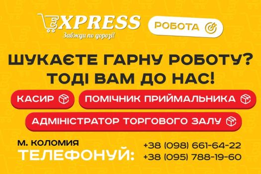 Адміністратор торгового залу