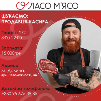 Продавець-касир