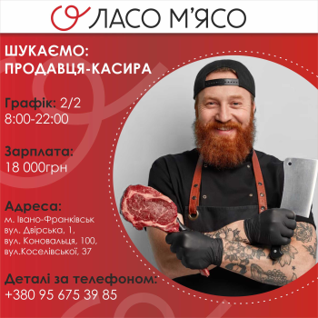 Продавець-касир