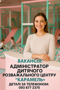 Адміністратор ДРЦ