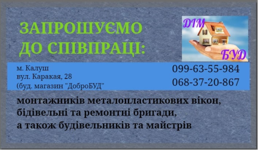 Пропоную співпрацю