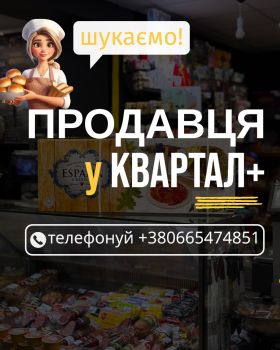Продавець