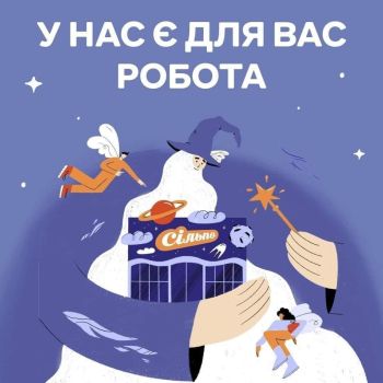 Шукаємо Старшого Касира (БЕЗ ДОСВІДУ)