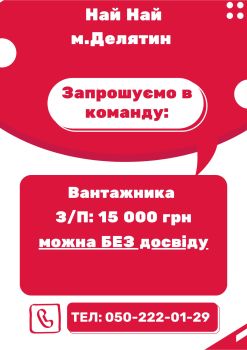 Вантажник
