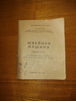 Куплю ремінь до швейної машинки