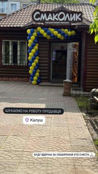 Продавець в продуктовий магазин