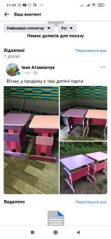 Парта дитяча 2