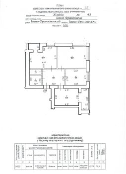 3-кімнатна квартира, вул.Хіміків, 43