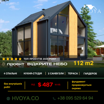 Будівництво 3
