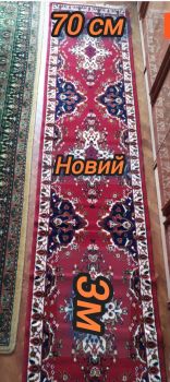 Килимова доріжа
