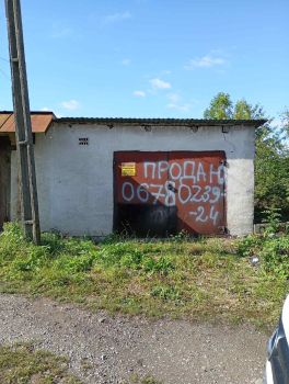 Гараж