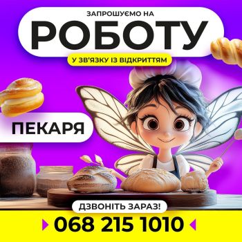 Пекар 2