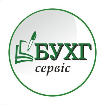 Помічника бухгалтер 1
