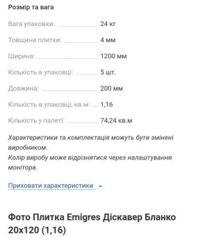 Плитка для підлоги по 990грн/м2 2