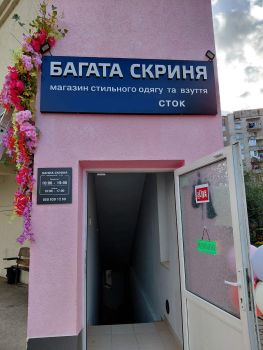 Продавець 1