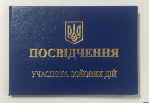 Втрата УБД 1