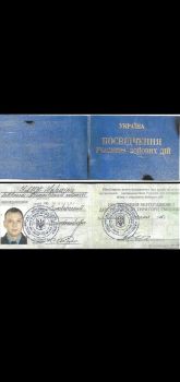 Втрата УБД 2