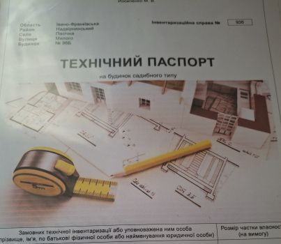 Земельна ділянка під забудову 2