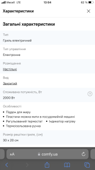 Фірмовий гриль 3