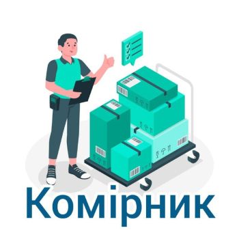 КОМІРНИК 1