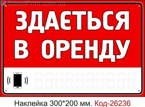Оренда приміщень в Калуші 1
