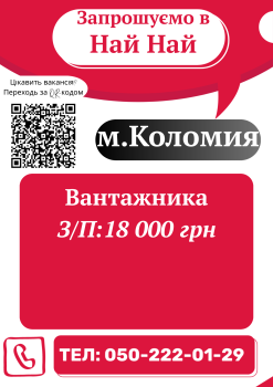 Вантажник 1