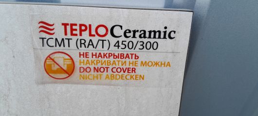 Керамічний обігріач 1