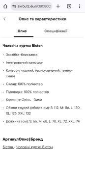 Biston Осінньо-Зимова куртка-пуховик 8