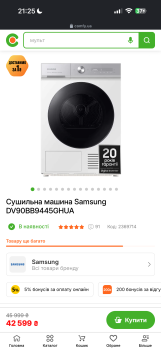 Сушильна машина samsung 3