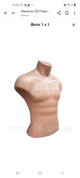 Манекени для одягу 1