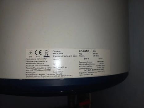 Водонагрівач Atlantic VM 2