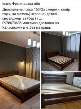 Ліжко двоспльне