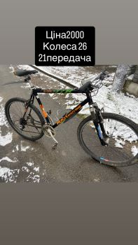 Велосипеди 24.26.28 3